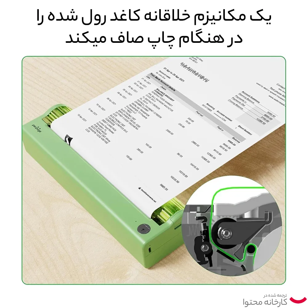 پرینتر حرارتی پری پیج مدل P80