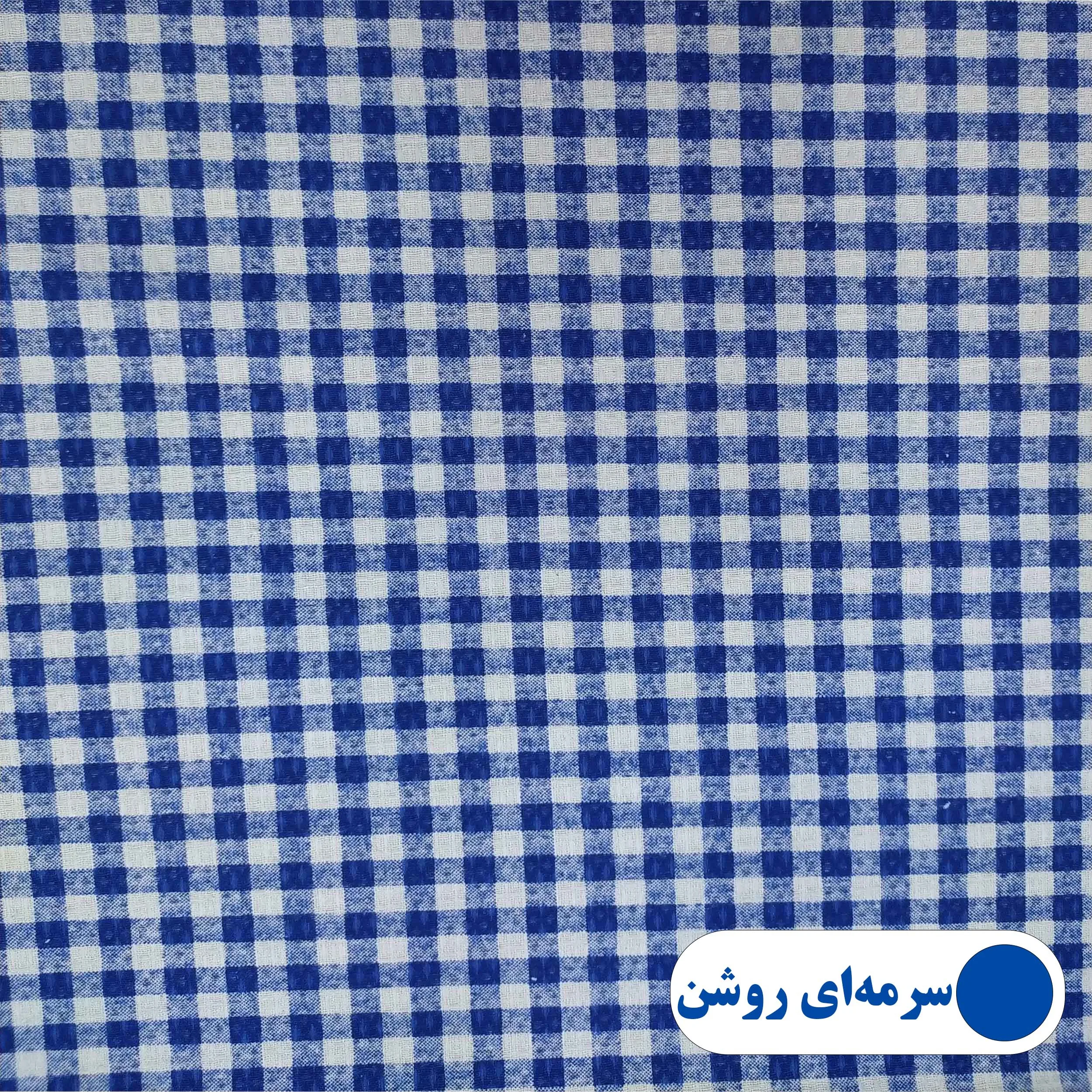 رومیزی پانیذ پود مدل چهارخانه مستطیل سایز 140x120 سانتیمتر