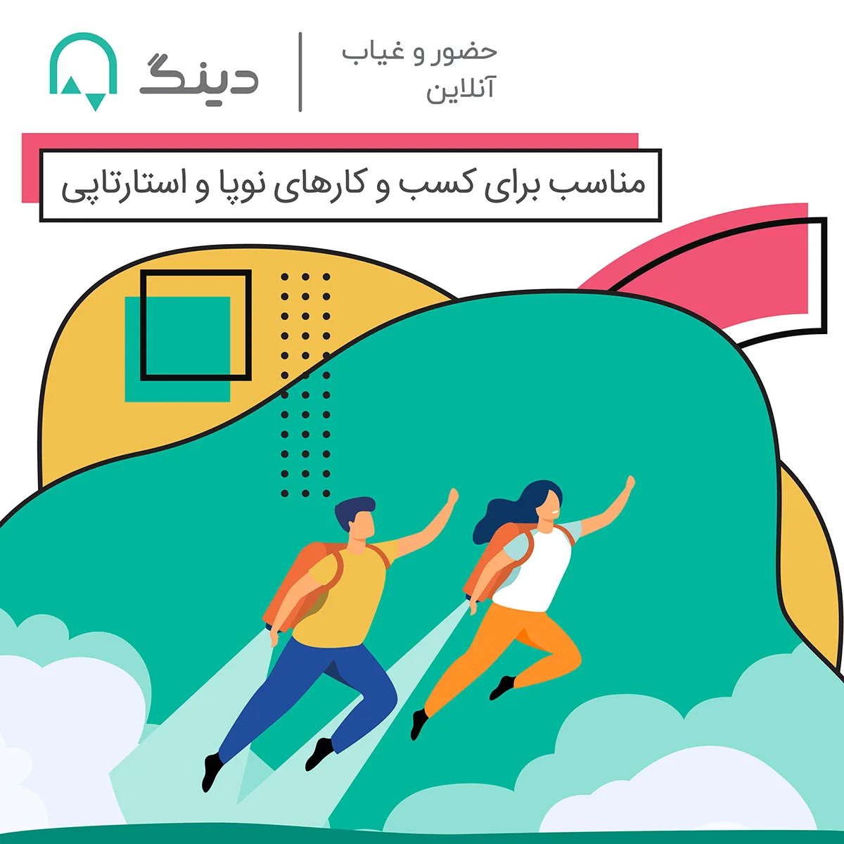 دستگاه حضور و غیاب دینگ مدل Infinity-15 User
