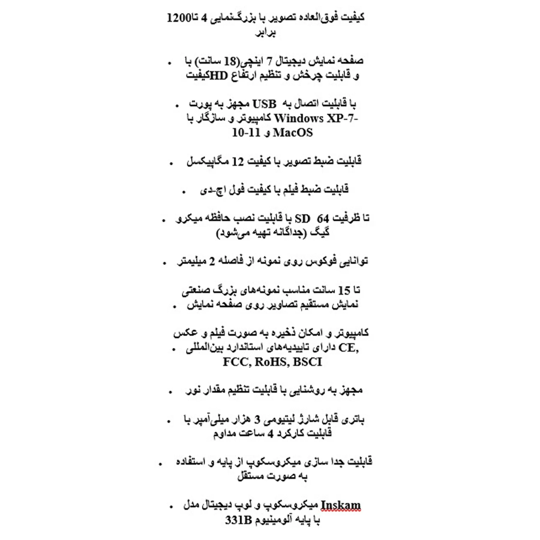 میکروسکوپ دیجیتال مدل لوپ کد 1200X HD