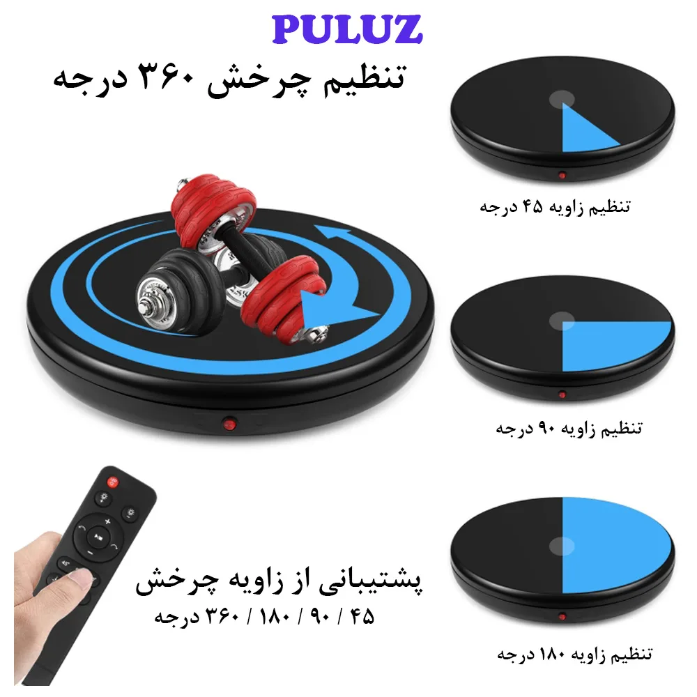 صفحه گردان عکاسی پلوز مدل Speed Rotating 100KG