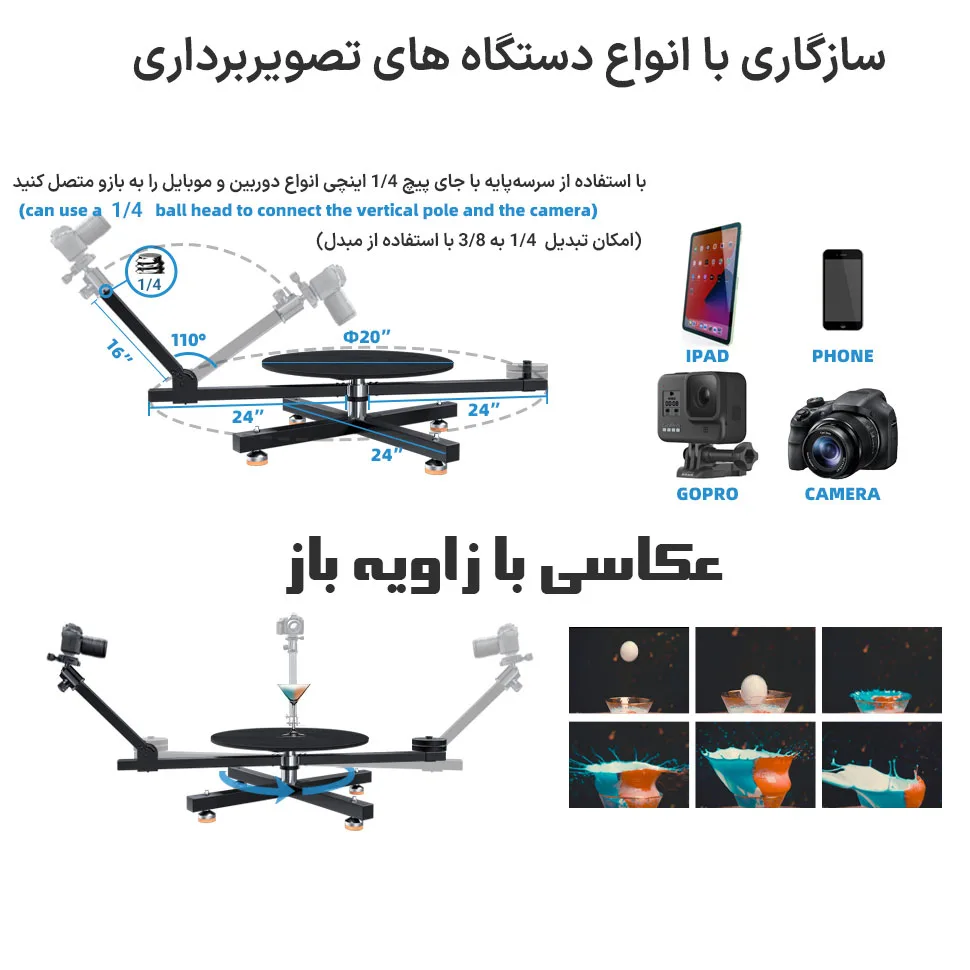صفحه گردان عکاسی مدل اسپینر Rotating Slider