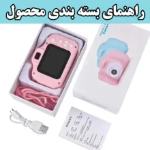 دوربین دیجیتال کودک مدل X1