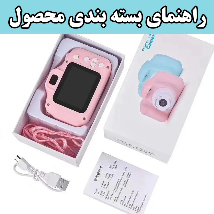 دوربین دیجیتال کودک مدل X1