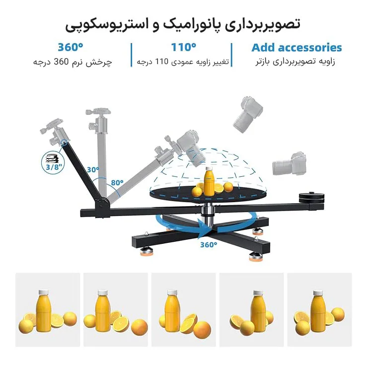 صفحه گردان عکاسی مدل اسپینر Rotating Slider