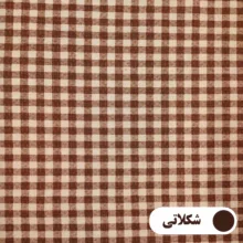 رومیزی پانیذ پود مدل چهارخانه مستطیل سایز 140x120 سانتی‌متر