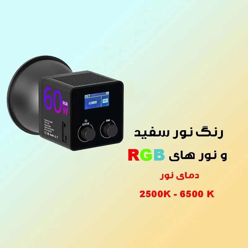 نور ثابت ال ای دی مدل SL-C60R به همراه کاسه نور