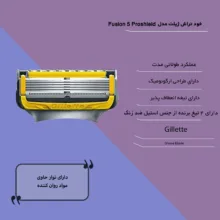 تیغ یدک ژیلت مدل Fusion 5 Proshield بسته 4 عددی