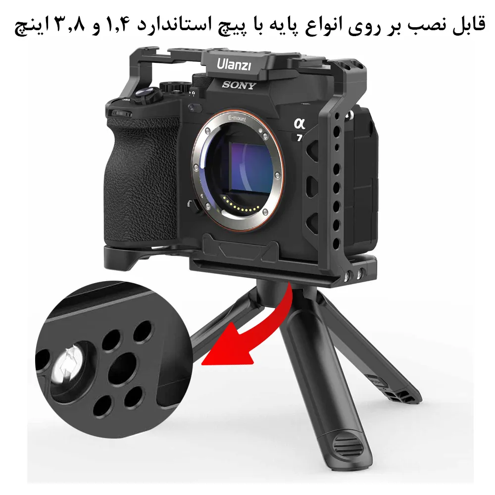 کیج نگهدارنده دوربین پلوز مدل Stabilizer Rig مناسب برای دوربین سونی A7 IV