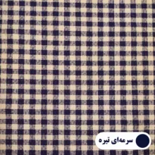 رومیزی پانیذ پود مدل چهارخانه مربع سایز 140x140 سانتی‌متر