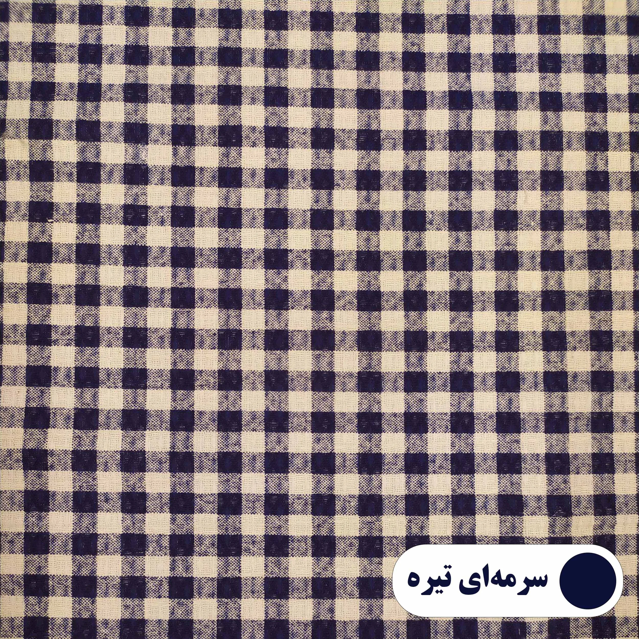 رومیزی پانیذ پود مدل چهارخانه مربع سایز 140x140 سانتیمتر