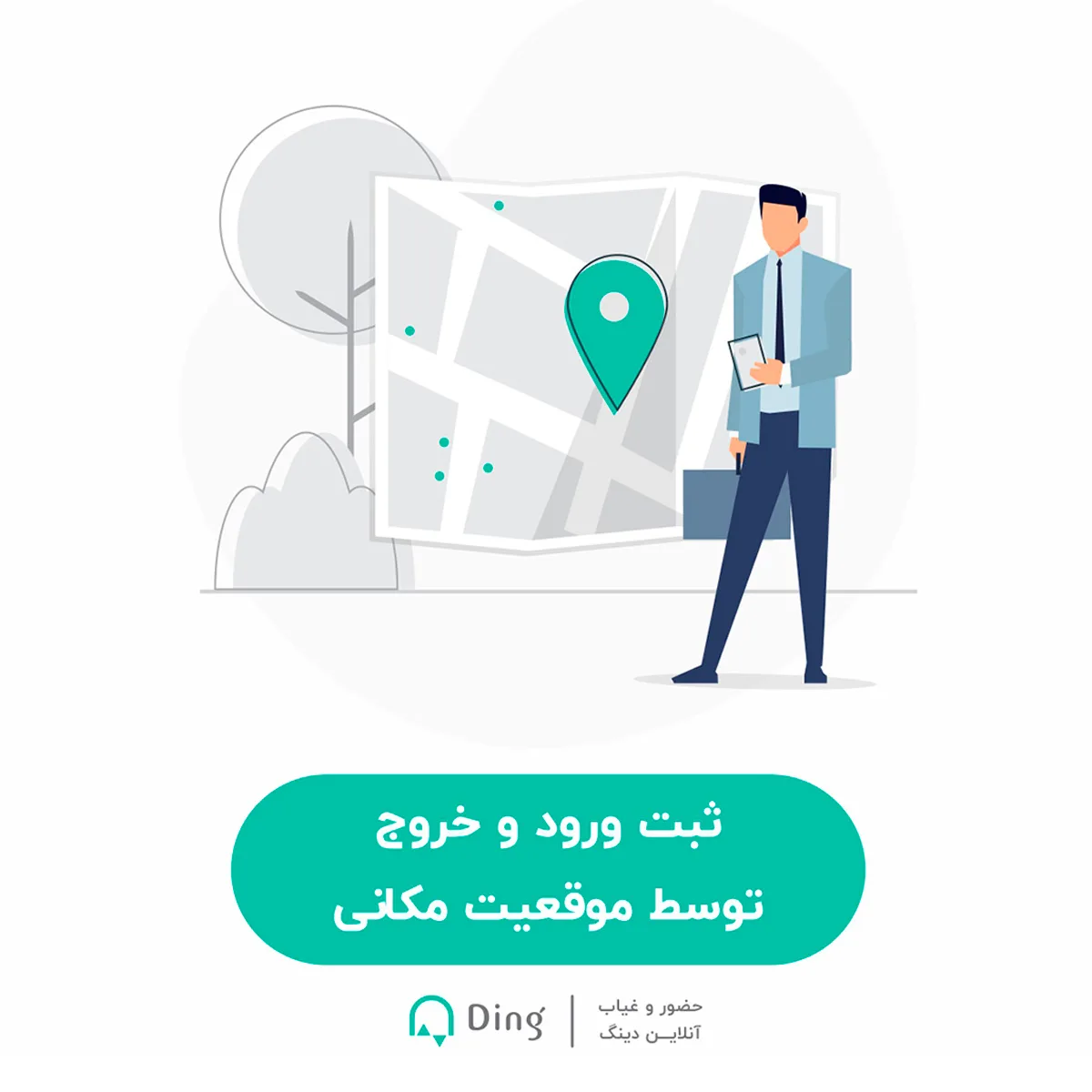 دستگاه حضور و غیاب دینگ مدل Infinity-15 User