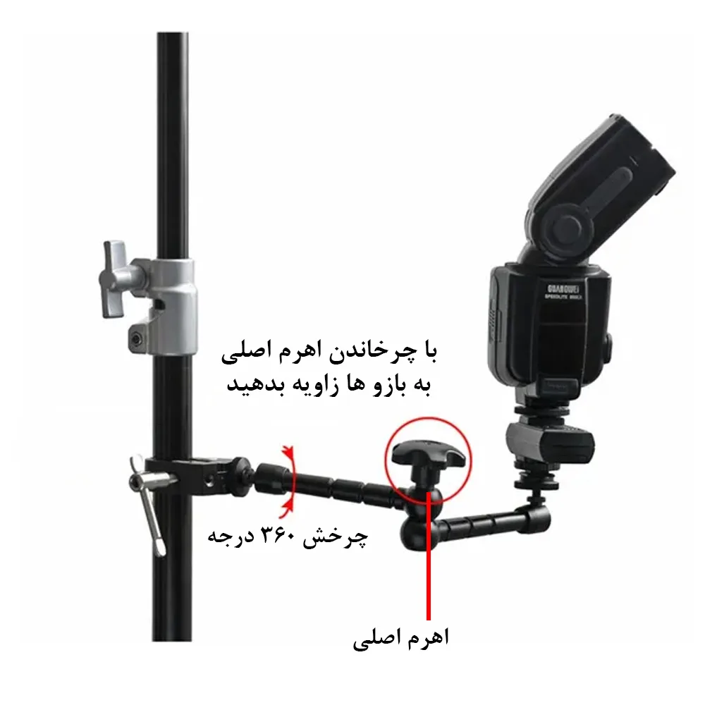 بازوی اتصال مدل Magic Arm and Super Clamp 11Inch