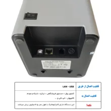 پرینتر حرارتی چیتا مدل POS-8370 کد USA-2024