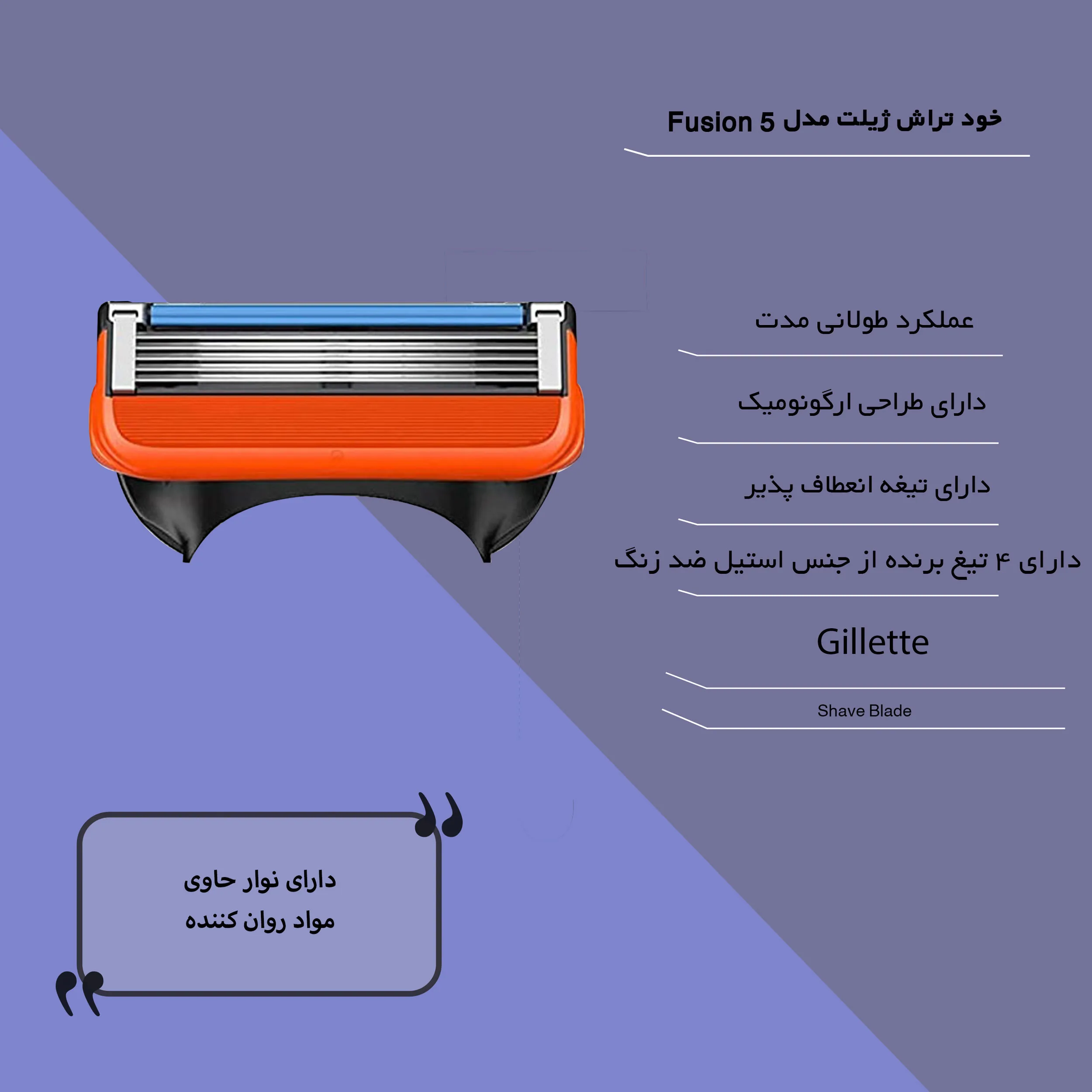 تیغ یدک ژیلت مدل Fusion 5 بسته 4 عددی