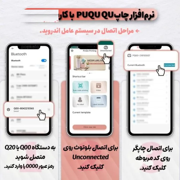 پرینتر لیبل زن مدل AQ20-PUQU