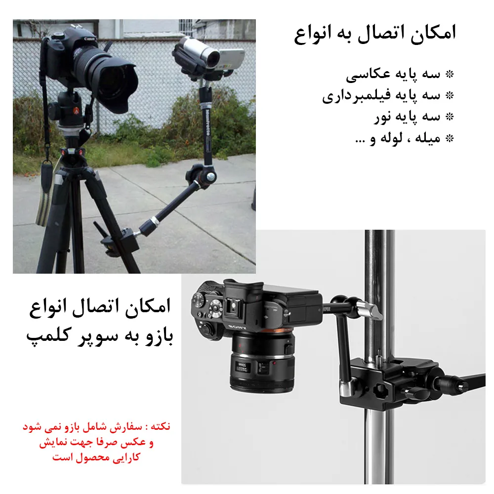 گیره اتصال مدل Super Clamp