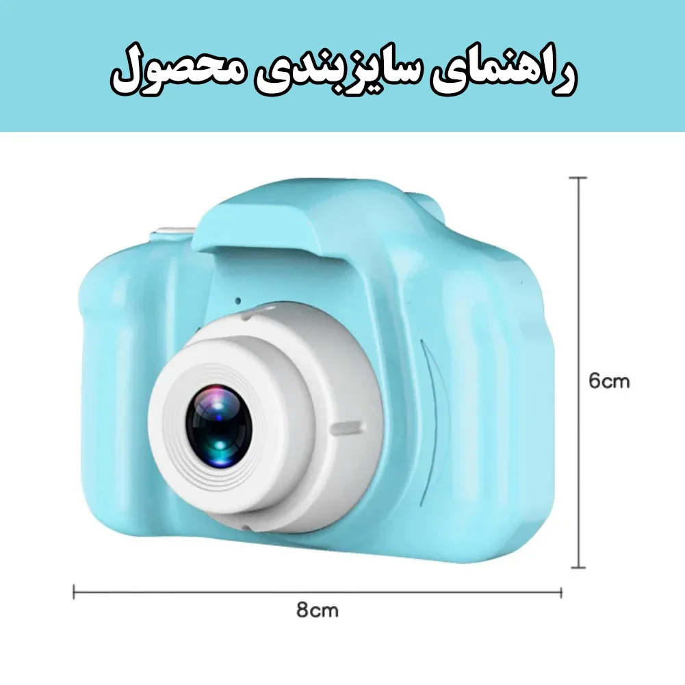 دوربین دیجیتال کودک مدل X1