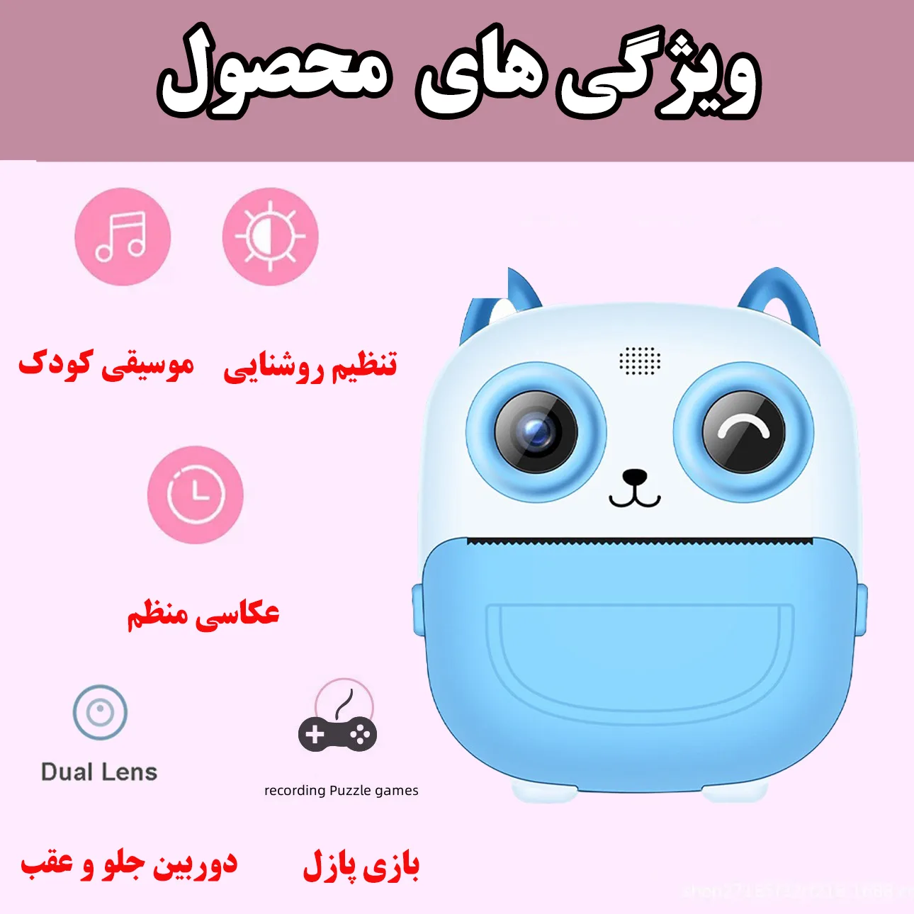 دوربین دیجیتال کودک مدل S5