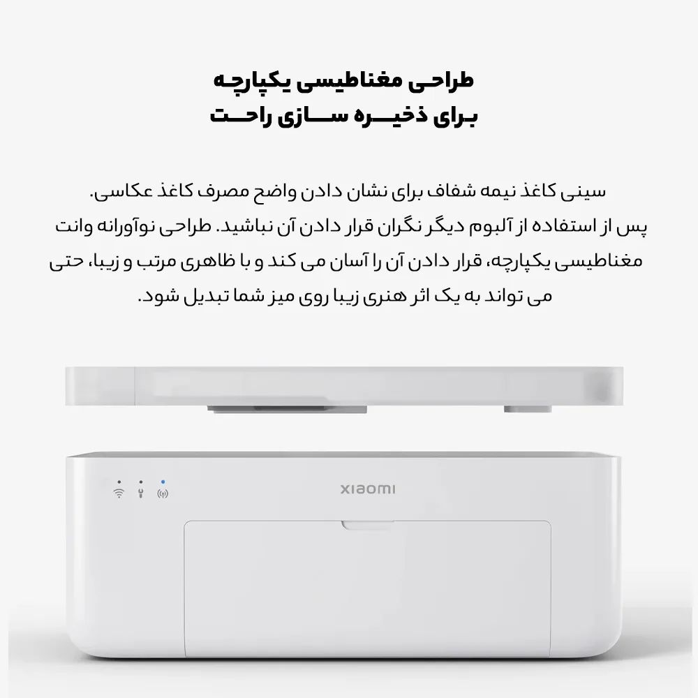 پرینتر چاپ سریع عکس شیائومی مدل 1S Set ZPDYJ03HT