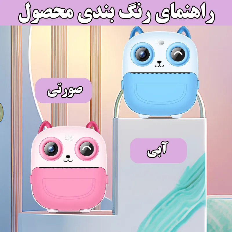 دوربین دیجیتال کودک مدل S5