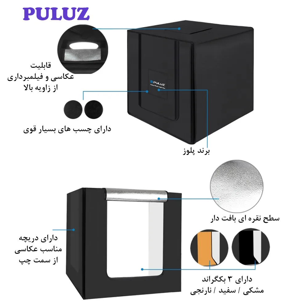 چادر عکاسی پلوز مدل Folding Portable 80W ابعاد 80x80 سانتی متر
