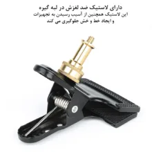 گیره نگهدارنده لوازم عکاسی مدل Spring Clamp