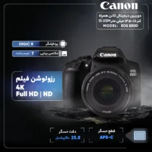 دوربین دیجیتال کانن مدل EOS 850D به همراه لنز 18-135 میلی متر IS USM