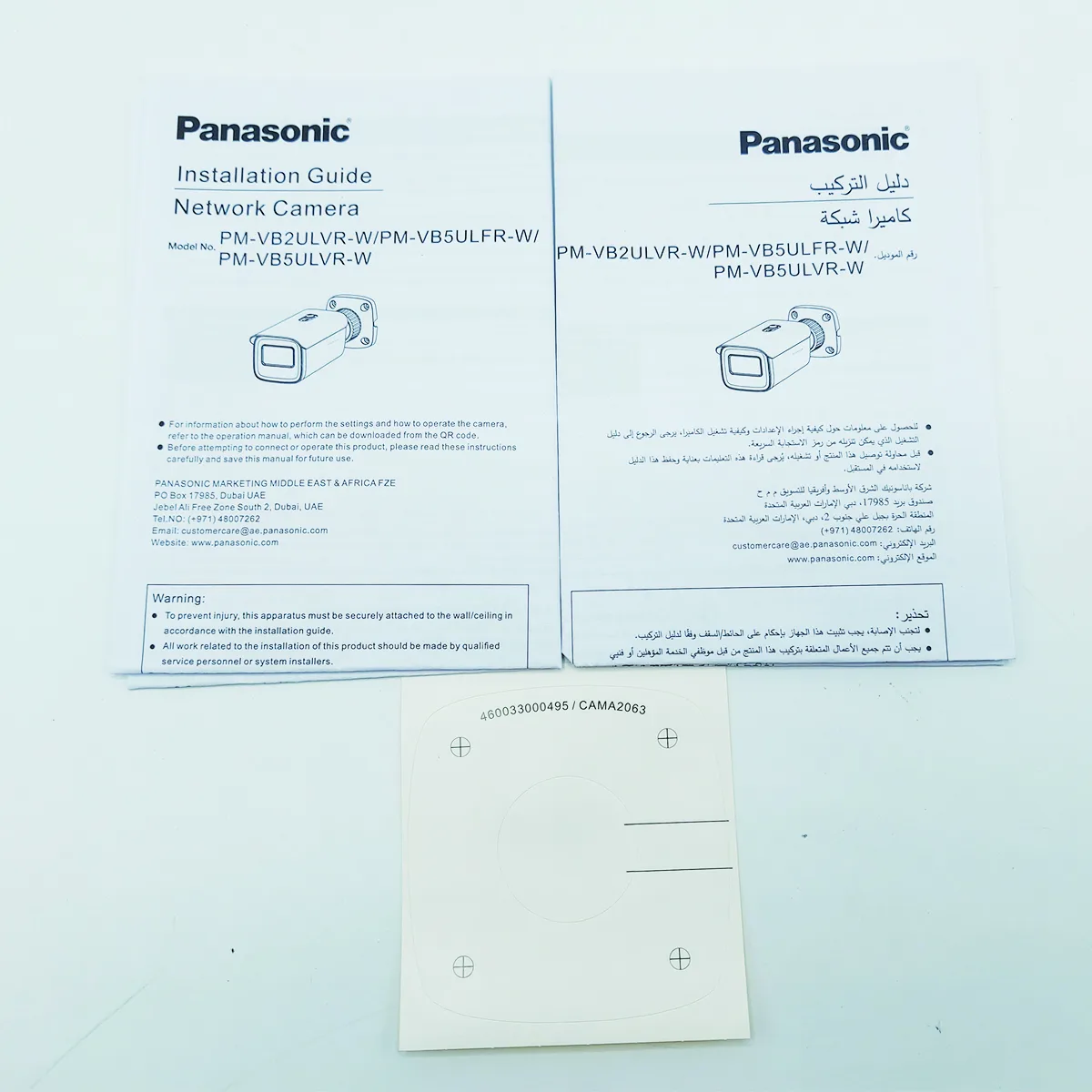 دوربین مداربسته تحت شبکه پاناسونیک مدل PM-VB5ULFR-W