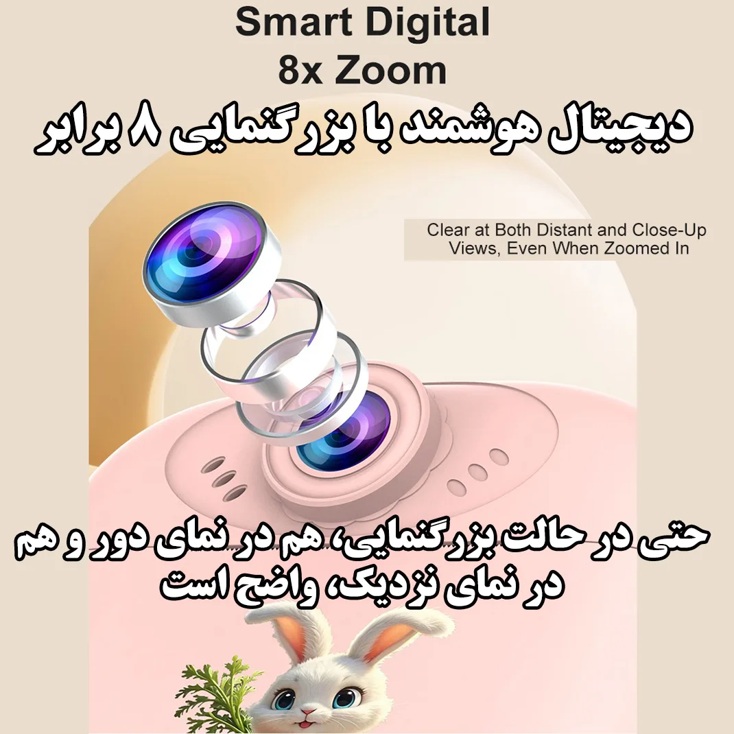 دوربین دیجیتال کودک مدل خرگوش FS-11