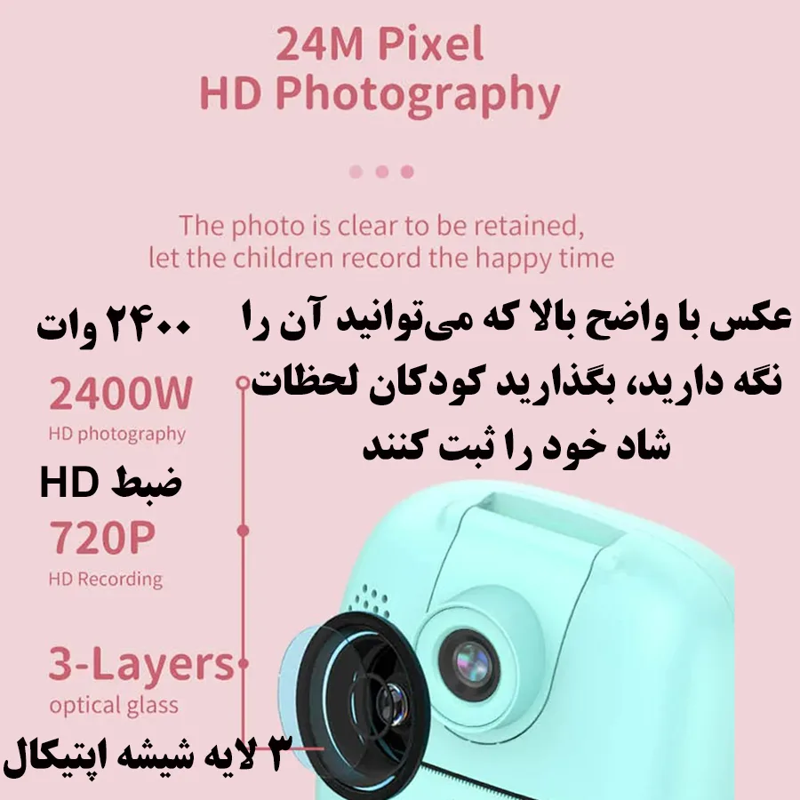 دوربین دیجیتال کودک مدل A19