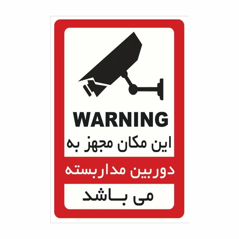 دوربین مداربسته آنالوگ مدل وارم لایت AHD-fd60-2053 بسته 4 عددی