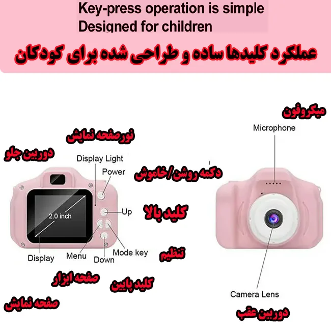 دوربین دیجیتال کودک مدل X1