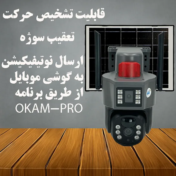 دوربین مداربسته تحت شبکه مدل TP16