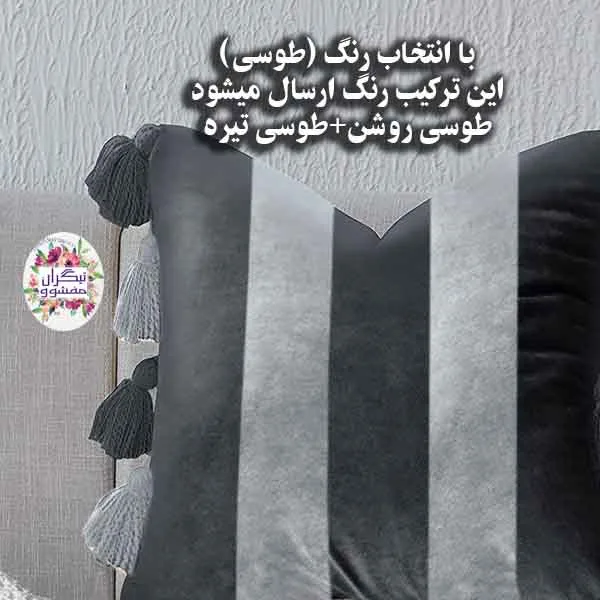 کوسن تیگران مفشوو مدل BIGMNG2 مجموعه 2 عددی
