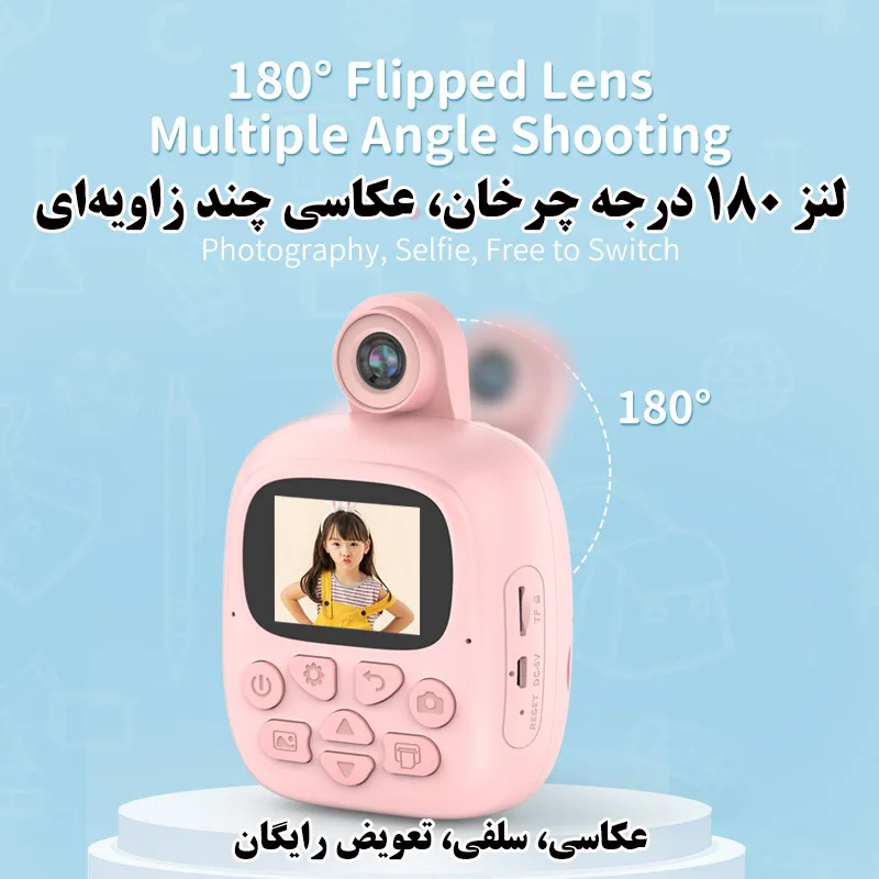 دوربین دیجیتال کودک مدل A19