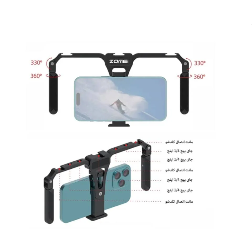کیج نگهدارنده موبایل زومی مدل Foldable