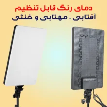نور ثابت ال ای دی مدل PL-19 8806 به همراه سه پایه نگهدارنده
