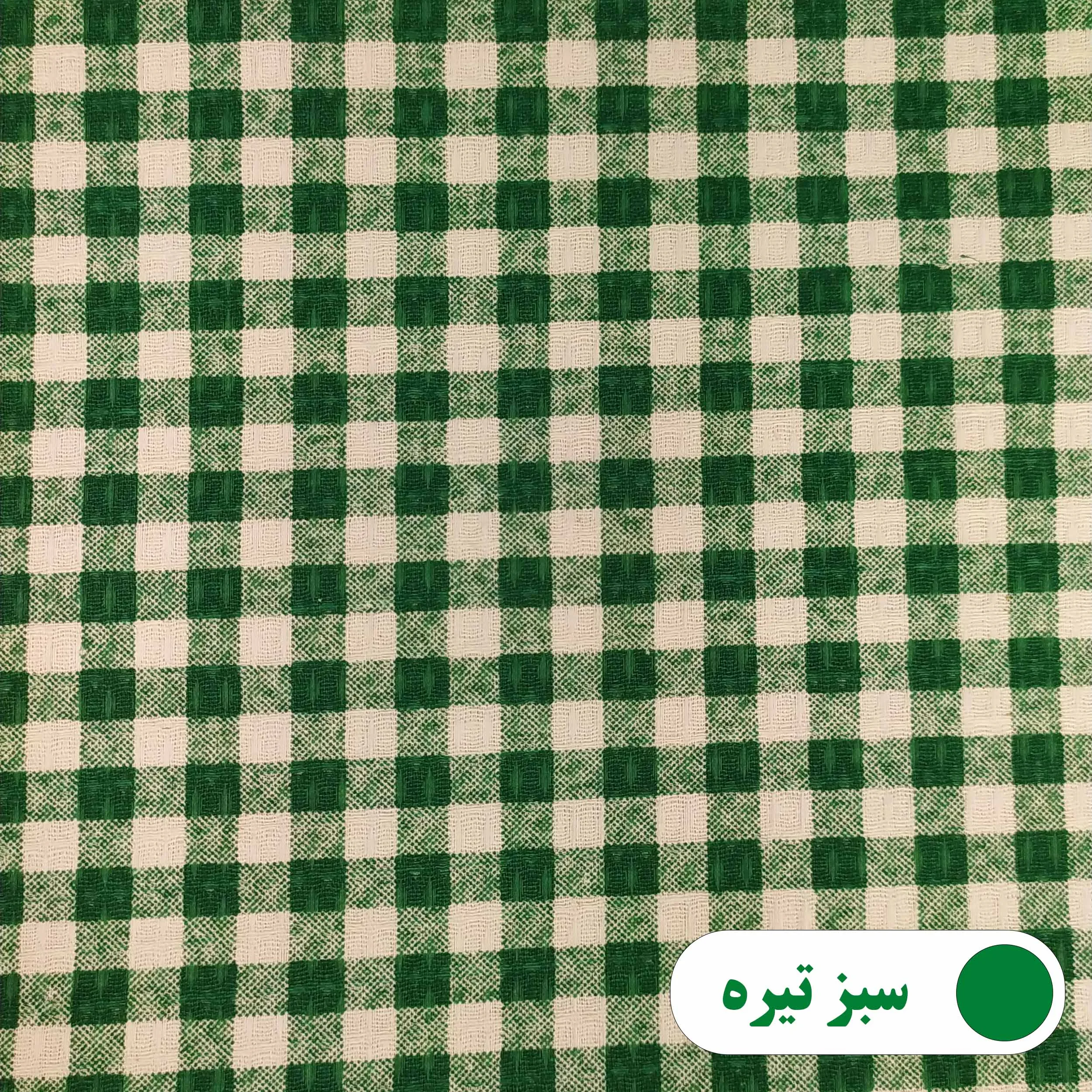 رومیزی پانیذ پود مدل چهارخانه مربع سایز 140x140 سانتیمتر
