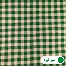 رومیزی پانیذ پود مدل چهارخانه مستطیل سایز 280x140 سانتی‌متر