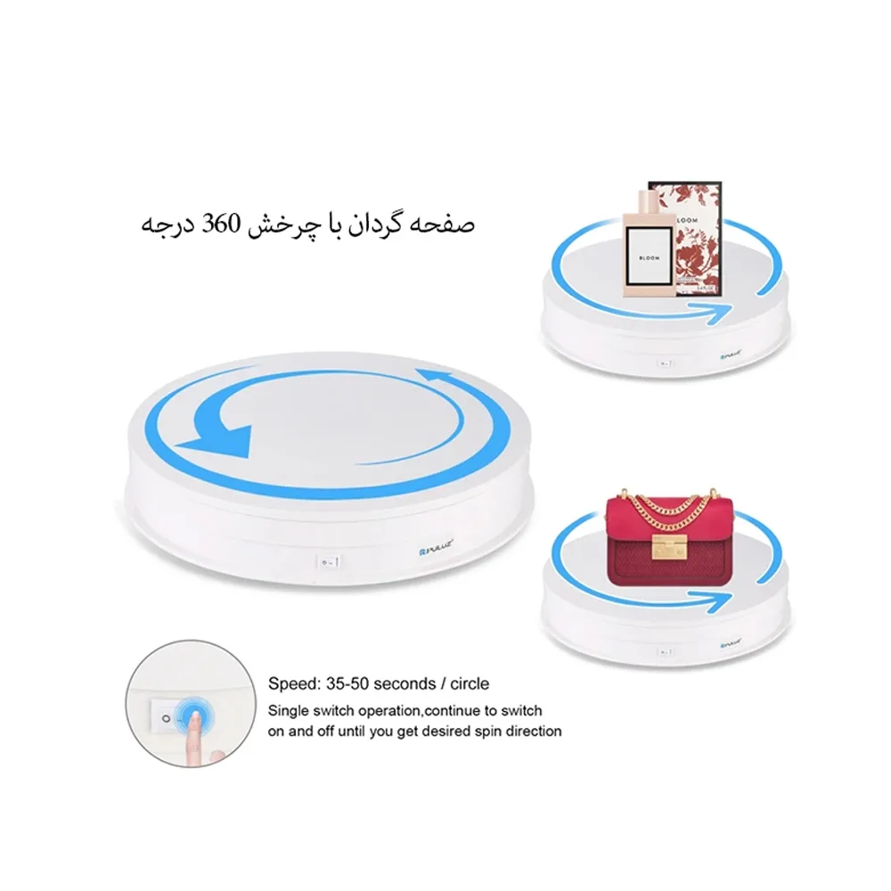 میز گردان عکاسی پلوز مدل 360 درجه کد PU3049