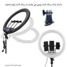 پایه نگهدارنده رینگ لایت به سه پایه زومی مدل ZM-3