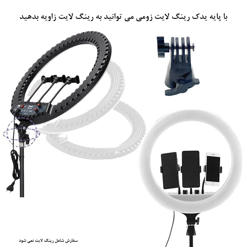 پایه نگهدارنده رینگ لایت به سه پایه زومی مدل ZM-3