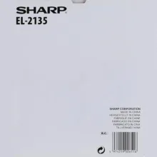 ماشین حساب شارپ مدل EL-2135