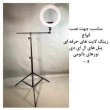سه پایه نگهدارنده  نور زومی مدل Horizontal 807T