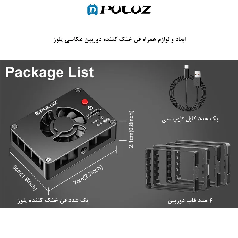 فن خنک کننده دوربین عکاسی پلوز مدل Semiconductor