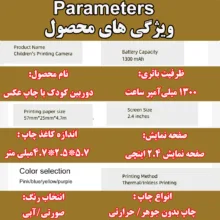 دوربین دیجیتال کودک مدل S5