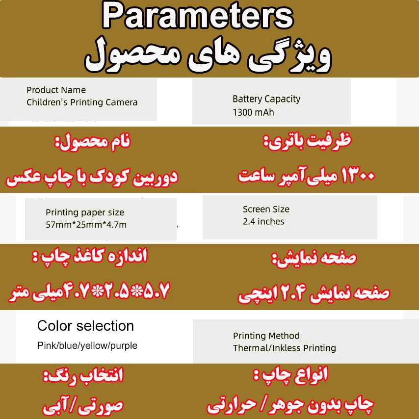 دوربین دیجیتال کودک مدل S5