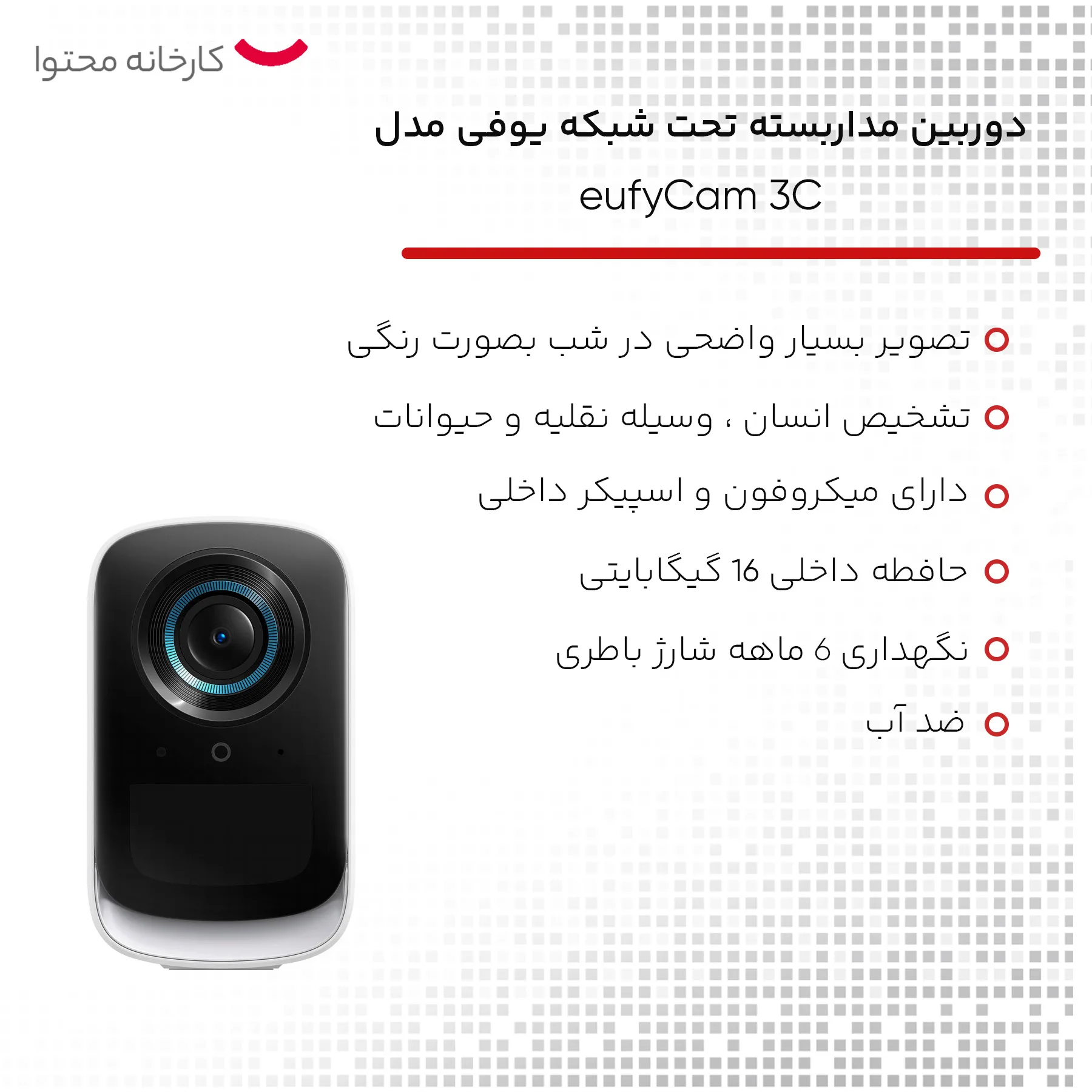دوربین مداربسته تحت شبکه یوفی مدل eufyCam 3C