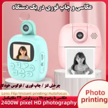 دوربین دیجیتال کودک مدل A19